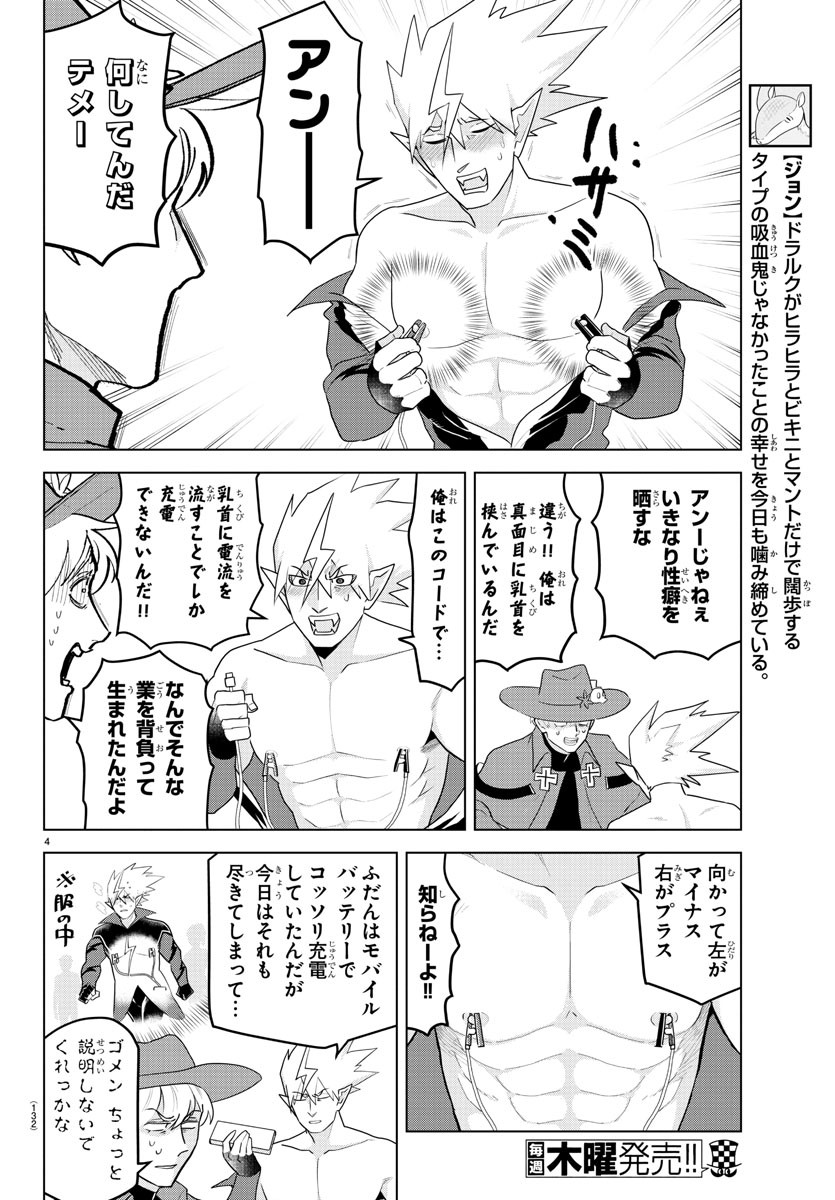 KYUUKETSUKI SUGU SHINU - raw - Chapter 220 - https://jpdd.ccdd.to/JPDD/kyuuketsukisugushinu/138990/e5b3okfwdif.jpg