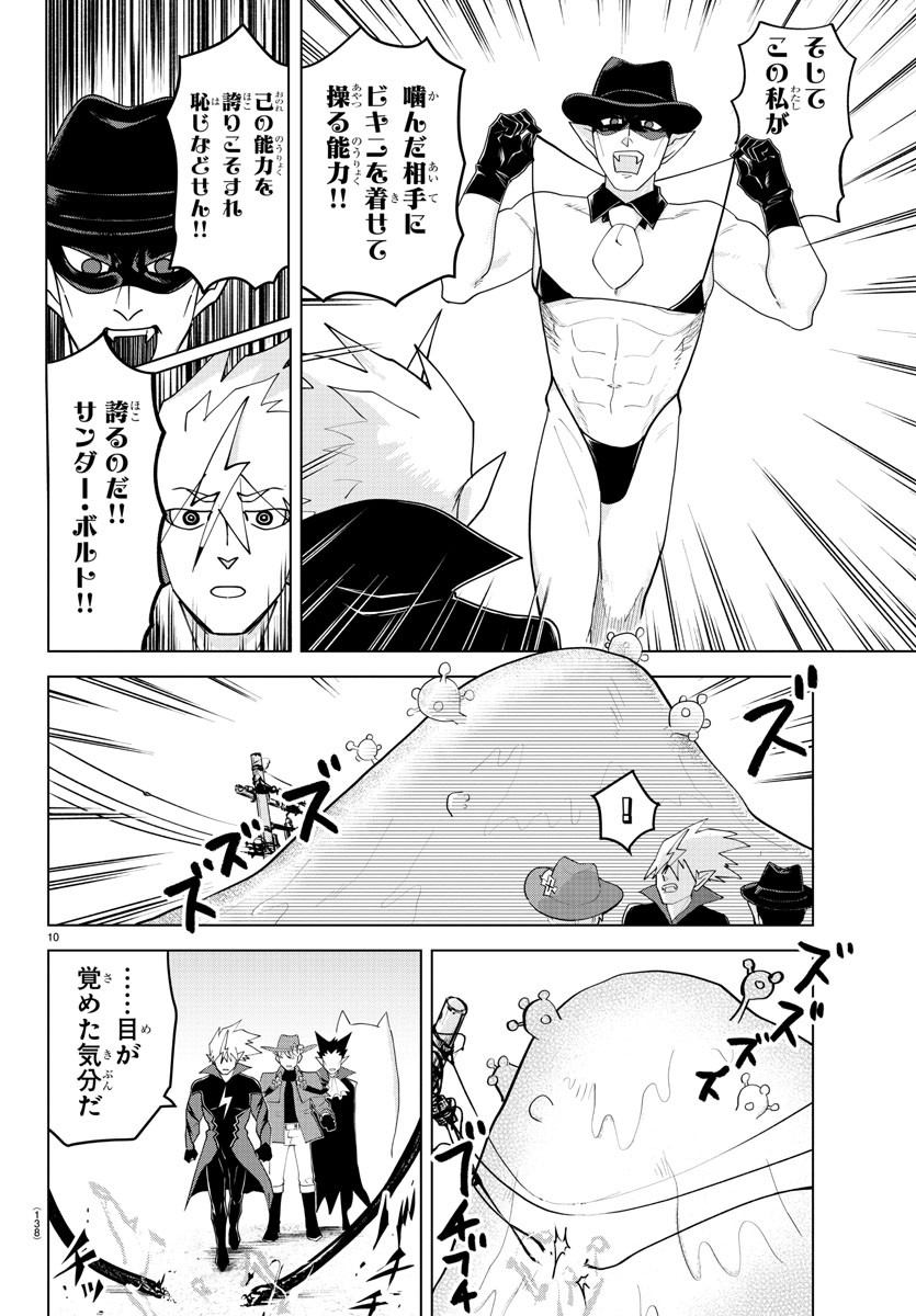 KYUUKETSUKI SUGU SHINU - raw - Chapter 220 - https://jpdd.ccdd.to/JPDD/kyuuketsukisugushinu/138990/k14xzijej3e.jpg