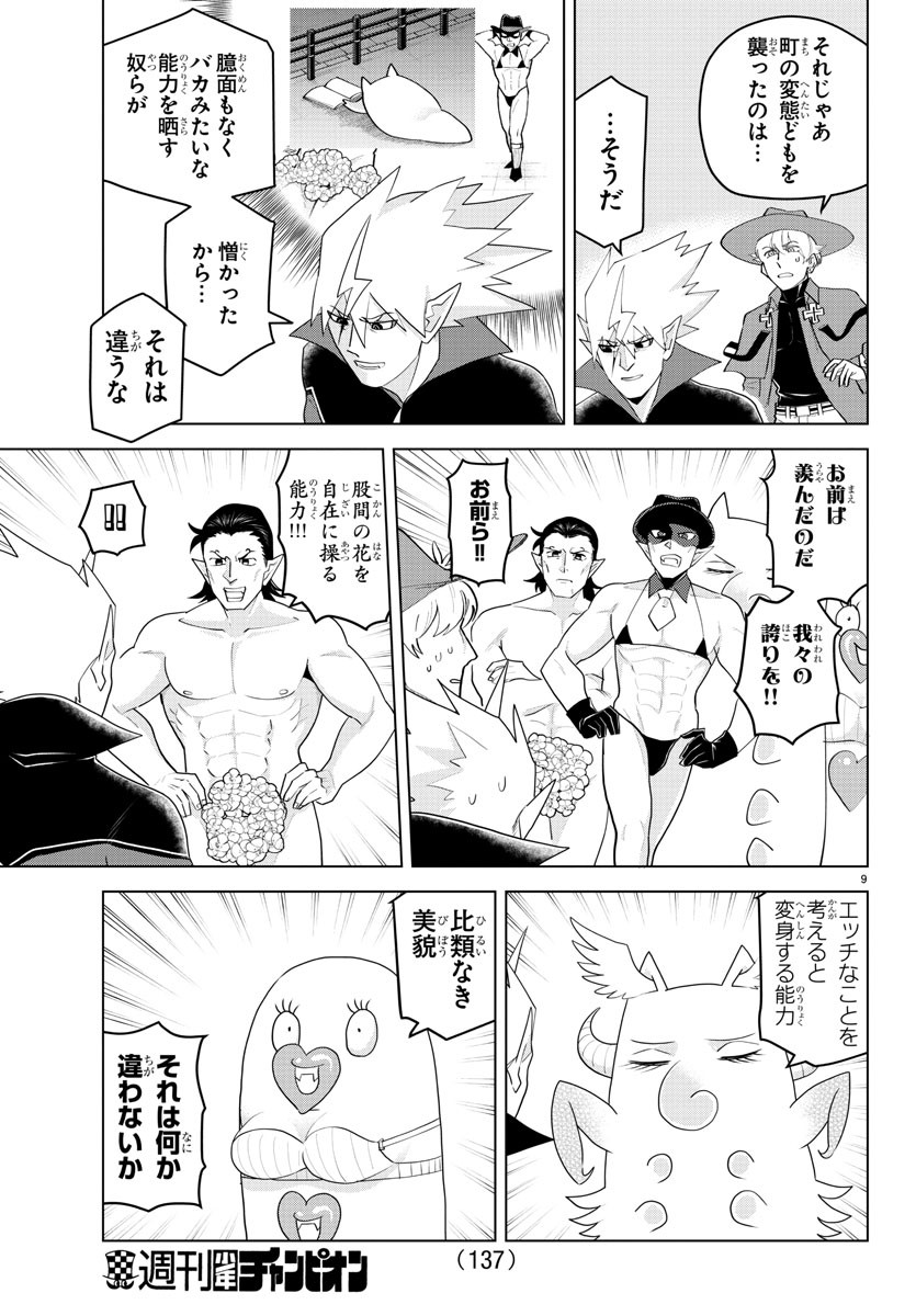 KYUUKETSUKI SUGU SHINU - raw - Chapter 220 - https://jpdd.ccdd.to/JPDD/kyuuketsukisugushinu/138990/rx101doagnc.jpg