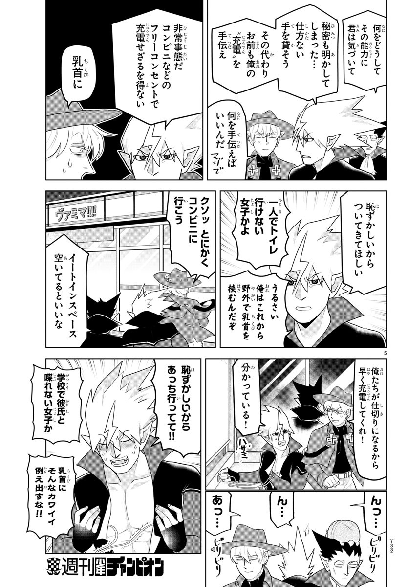 KYUUKETSUKI SUGU SHINU - raw - Chapter 220 - https://jpdd.ccdd.to/JPDD/kyuuketsukisugushinu/138990/tp0rlzgsvxh.jpg