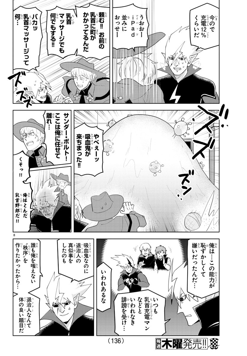KYUUKETSUKI SUGU SHINU - raw - Chapter 220 - https://jpdd.ccdd.to/JPDD/kyuuketsukisugushinu/138990/wt0vropobzk.jpg