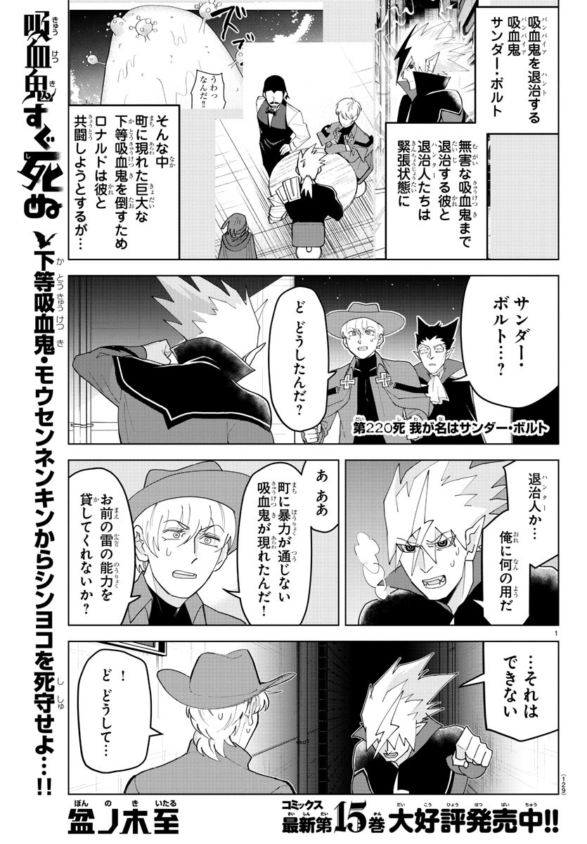 KYUUKETSUKI SUGU SHINU - raw - Chapter 220 - https://jpdd.ccdd.to/JPDD/kyuuketsukisugushinu/138990/x2c20itdgn5.jpg