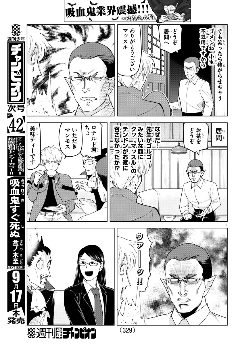 KYUUKETSUKI SUGU SHINU - raw - Chapter 221 - https://jpdd.ccdd.to/JPDD/kyuuketsukisugushinu/140256/2w0rp5pe4dk.jpg