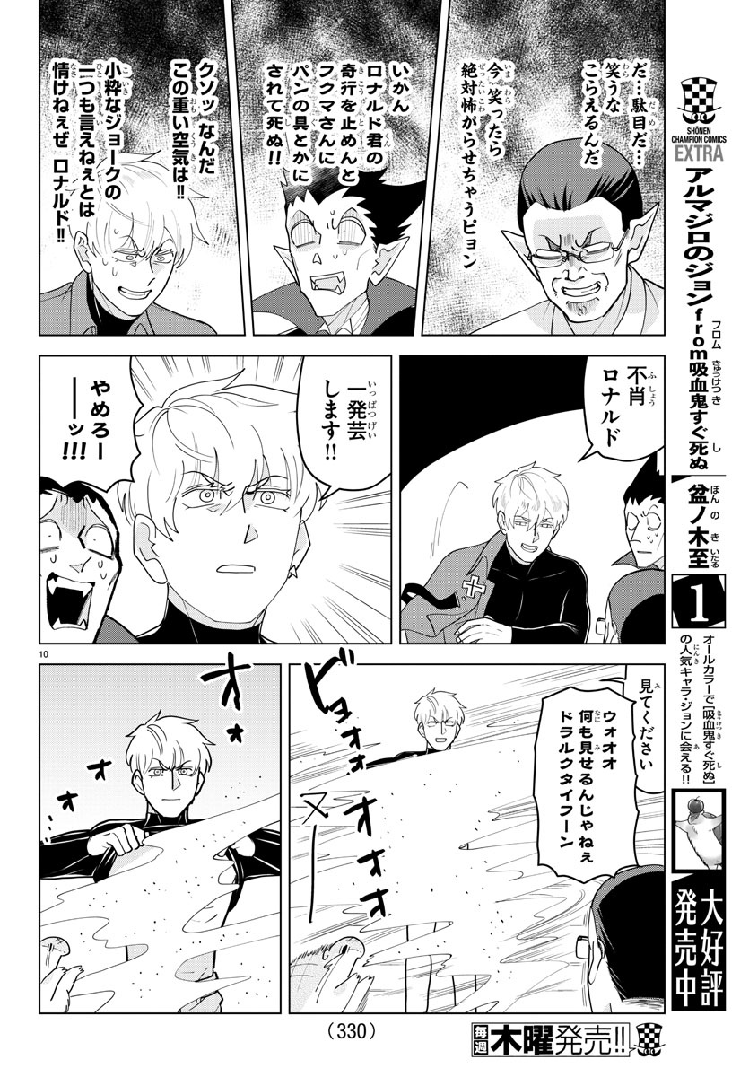 KYUUKETSUKI SUGU SHINU - raw - Chapter 221 - https://jpdd.ccdd.to/JPDD/kyuuketsukisugushinu/140256/hh3fdabf1gi.jpg