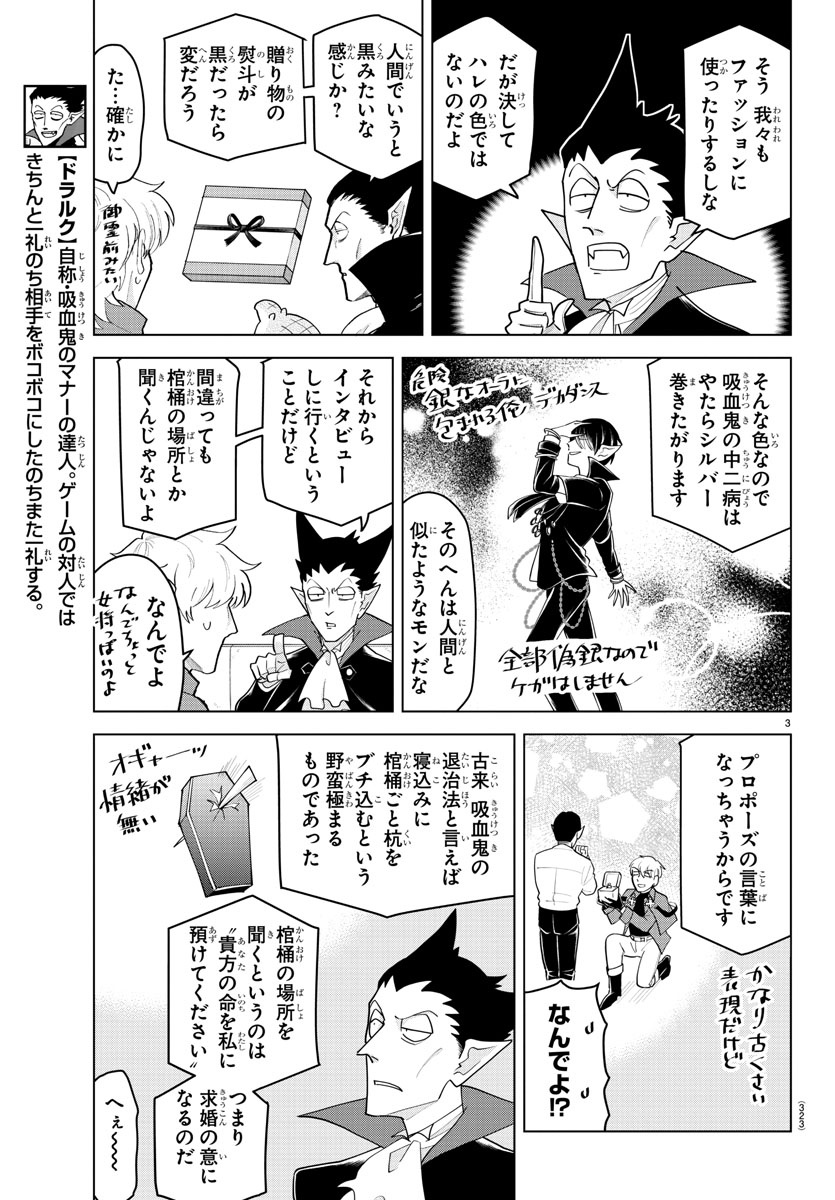 KYUUKETSUKI SUGU SHINU - raw - Chapter 221 - https://jpdd.ccdd.to/JPDD/kyuuketsukisugushinu/140256/okerxsmgpgu.jpg