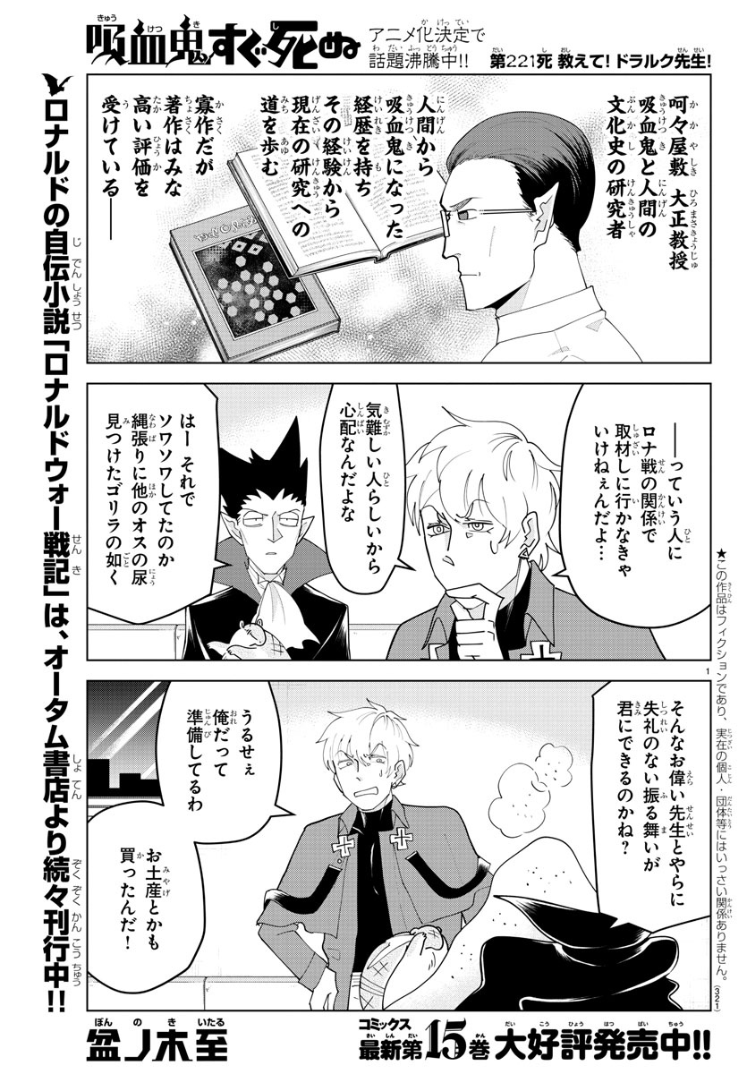 KYUUKETSUKI SUGU SHINU - raw - Chapter 221 - https://jpdd.ccdd.to/JPDD/kyuuketsukisugushinu/140256/qeggxbj5sg3.jpg