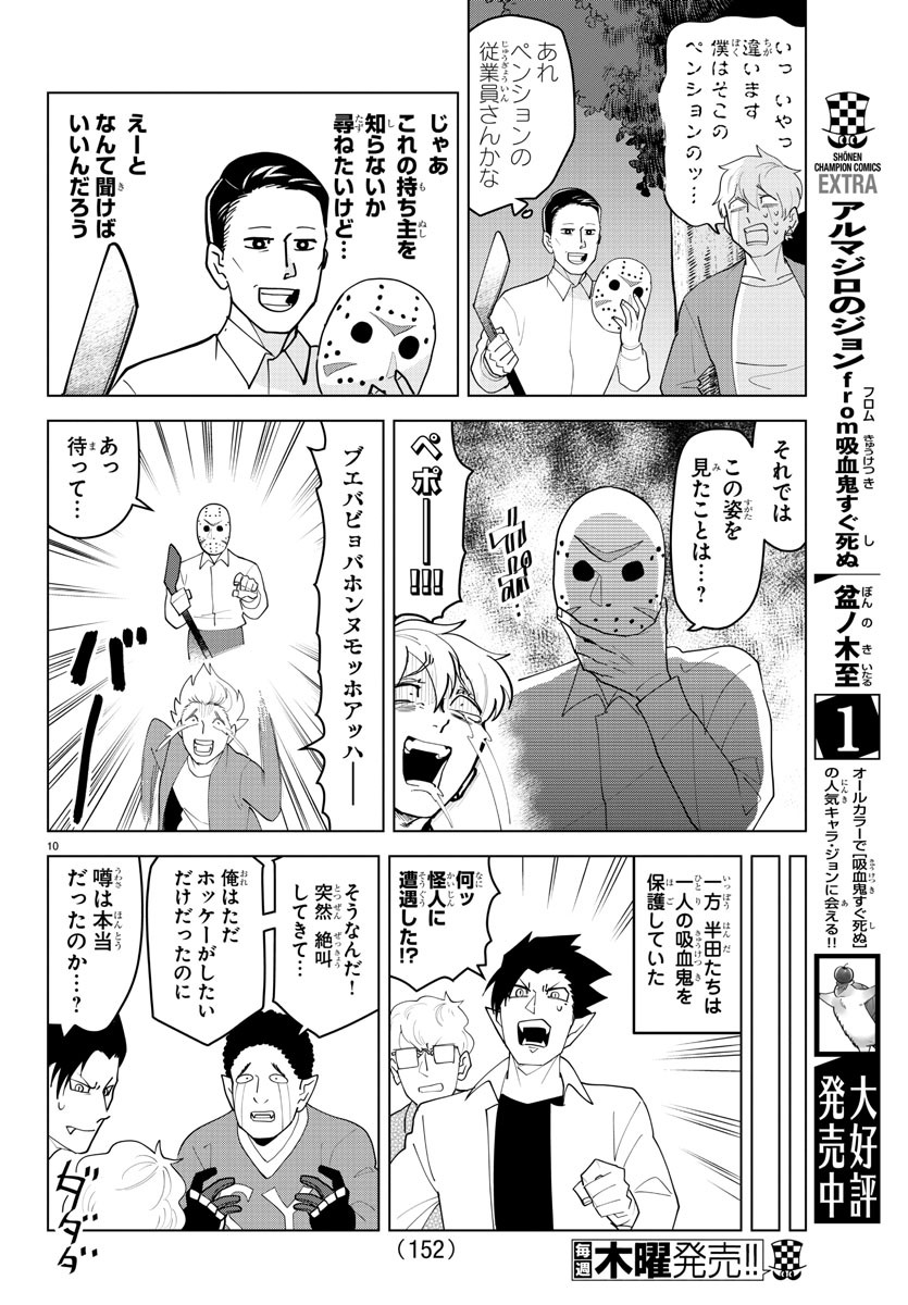 KYUUKETSUKI SUGU SHINU - raw - Chapter 222 - https://jpdd.ccdd.to/JPDD/kyuuketsukisugushinu/140743/ezis02raei0.jpg