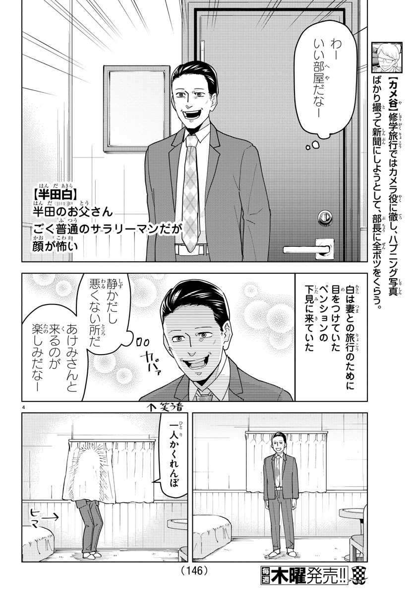 KYUUKETSUKI SUGU SHINU - raw - Chapter 222 - https://jpdd.ccdd.to/JPDD/kyuuketsukisugushinu/140743/fqi12ftckbx.jpg