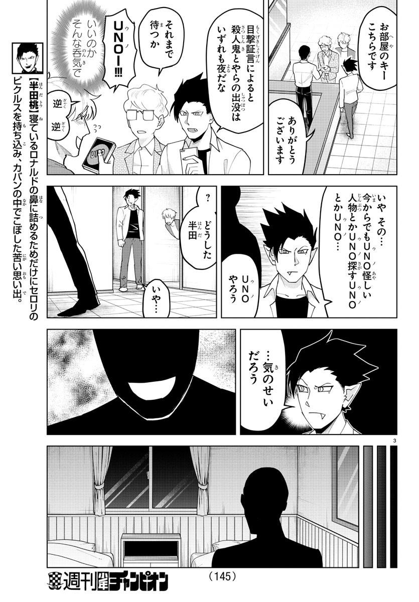 KYUUKETSUKI SUGU SHINU - raw - Chapter 222 - https://jpdd.ccdd.to/JPDD/kyuuketsukisugushinu/140743/l4dagymdst4.jpg
