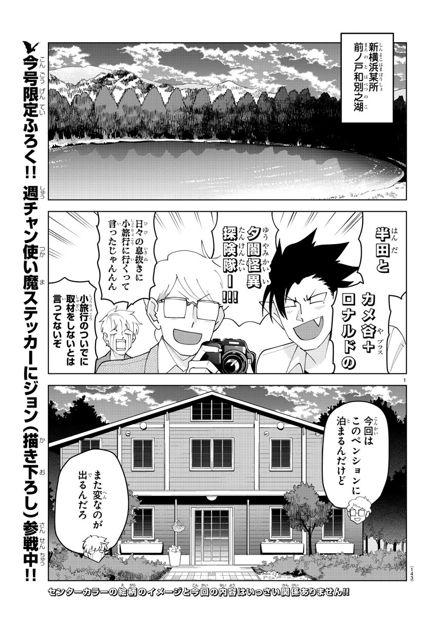 KYUUKETSUKI SUGU SHINU - raw - Chapter 222 - https://jpdd.ccdd.to/JPDD/kyuuketsukisugushinu/140743/qlbaqlkzedy.jpg