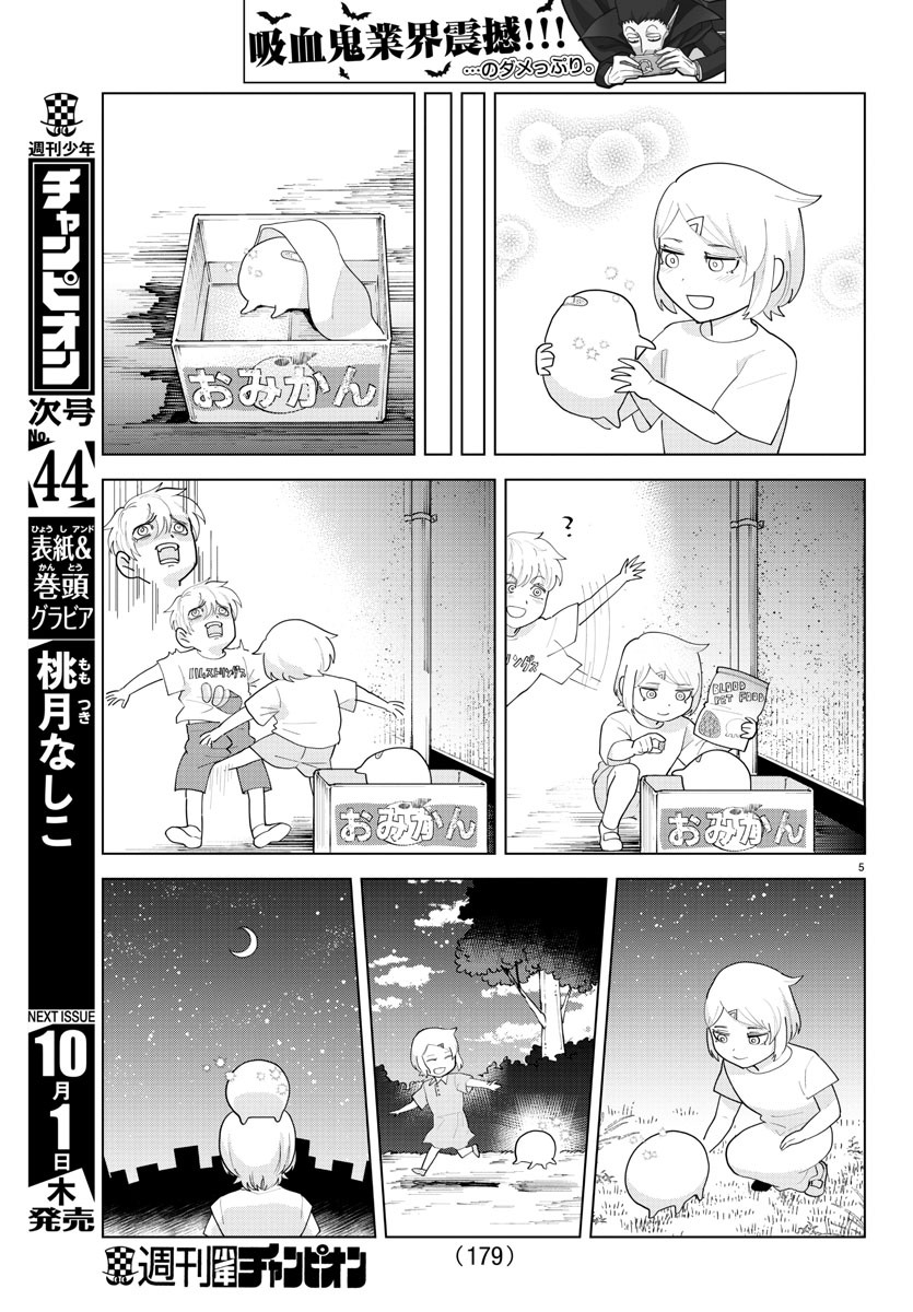 KYUUKETSUKI SUGU SHINU - raw - Chapter 223 - https://jpdd.ccdd.to/JPDD/kyuuketsukisugushinu/141454/cfjhj4elodj.jpg