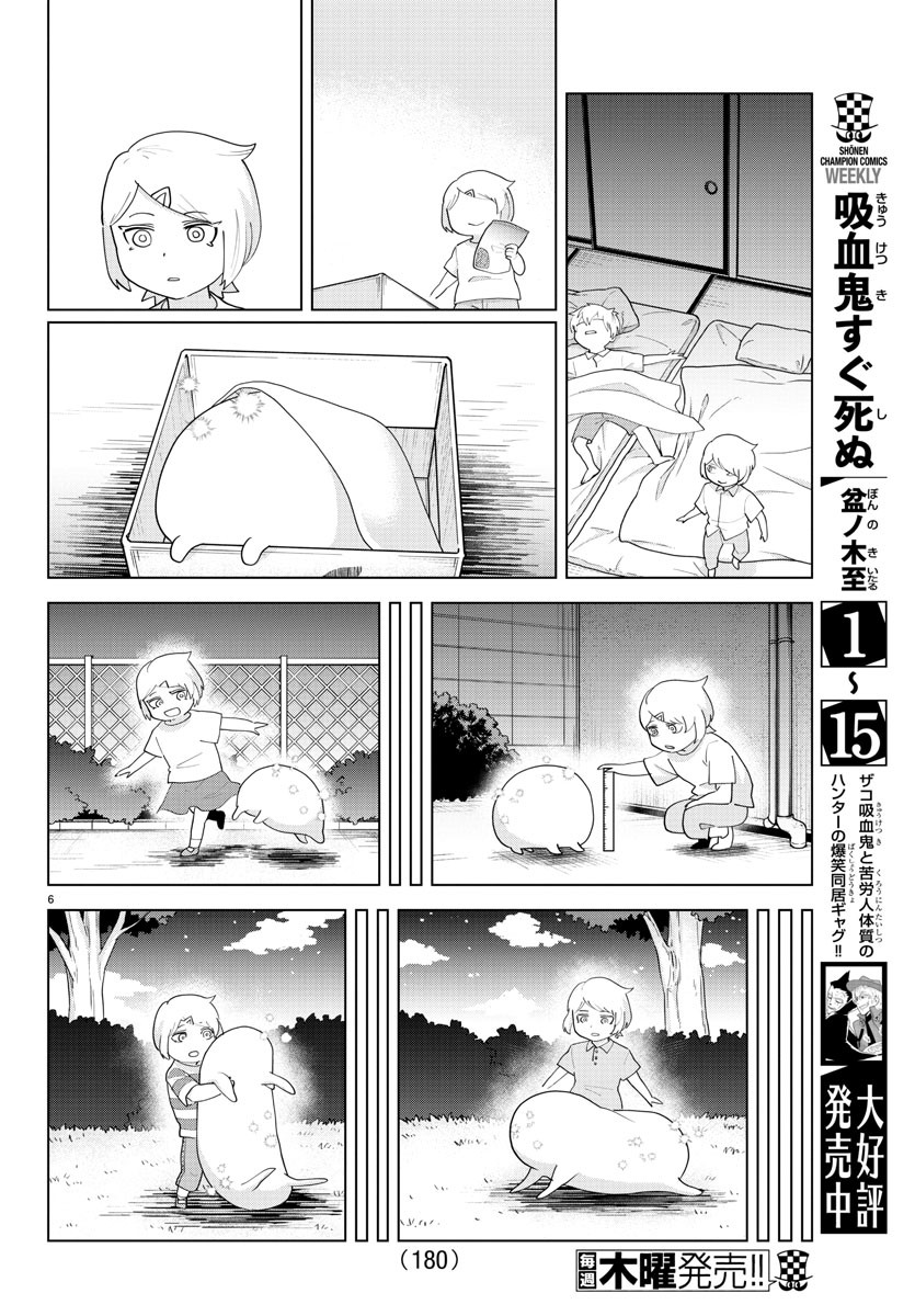 KYUUKETSUKI SUGU SHINU - raw - Chapter 223 - https://jpdd.ccdd.to/JPDD/kyuuketsukisugushinu/141454/eqzt1aqbvxy.jpg