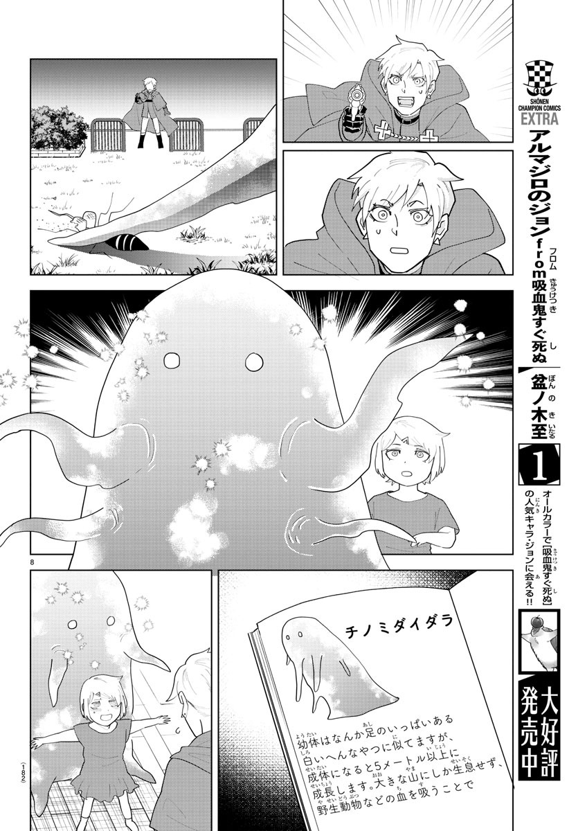KYUUKETSUKI SUGU SHINU - raw - Chapter 223 - https://jpdd.ccdd.to/JPDD/kyuuketsukisugushinu/141454/okdepbngezi.jpg