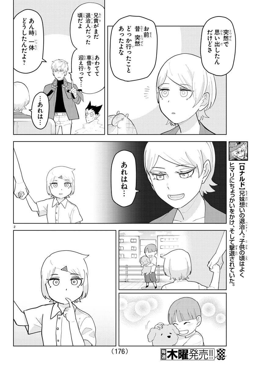 KYUUKETSUKI SUGU SHINU - raw - Chapter 223 - https://jpdd.ccdd.to/JPDD/kyuuketsukisugushinu/141454/rov4kdylbus.jpg
