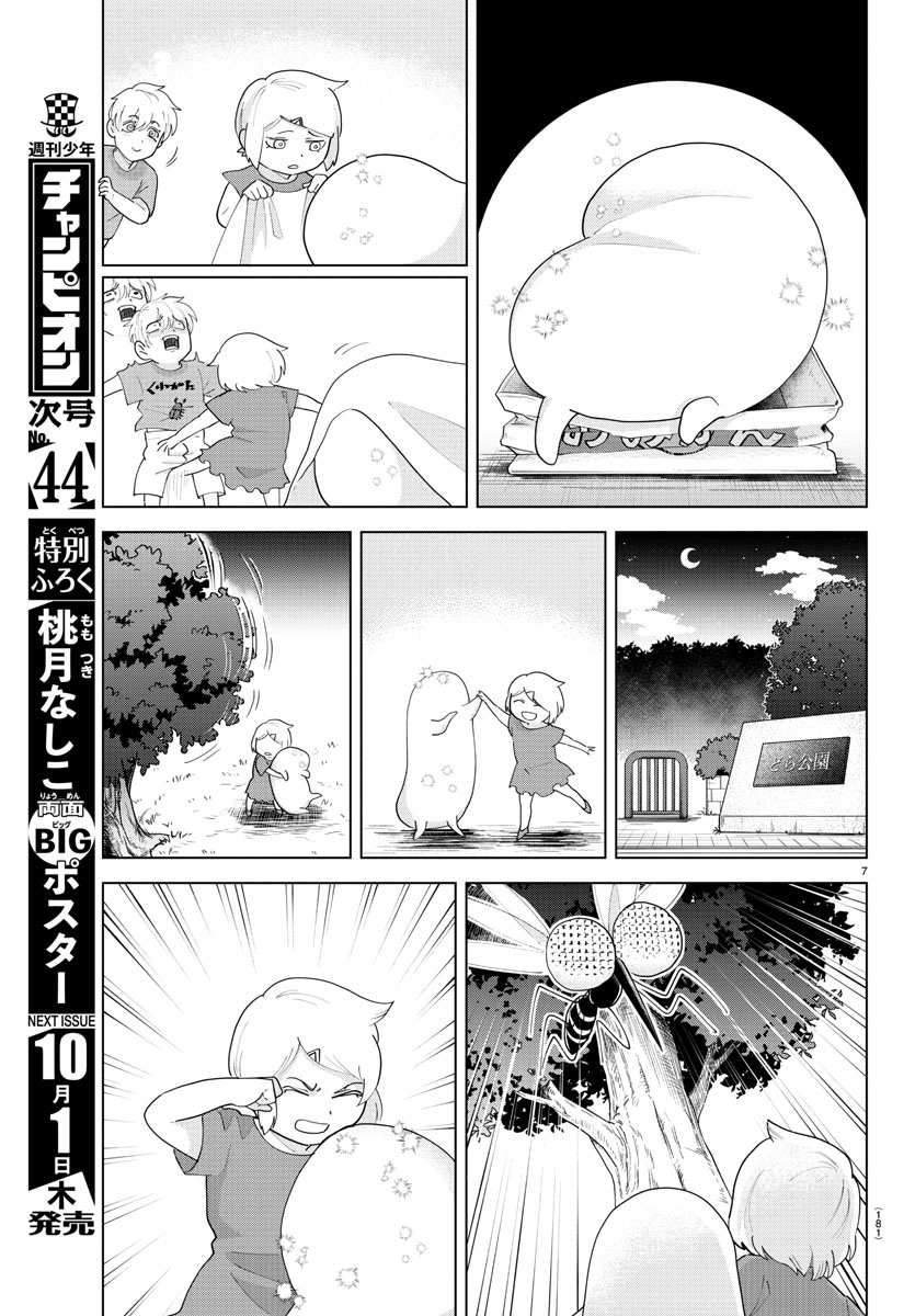 KYUUKETSUKI SUGU SHINU - raw - Chapter 223 - https://jpdd.ccdd.to/JPDD/kyuuketsukisugushinu/141454/sric0rk3444.jpg