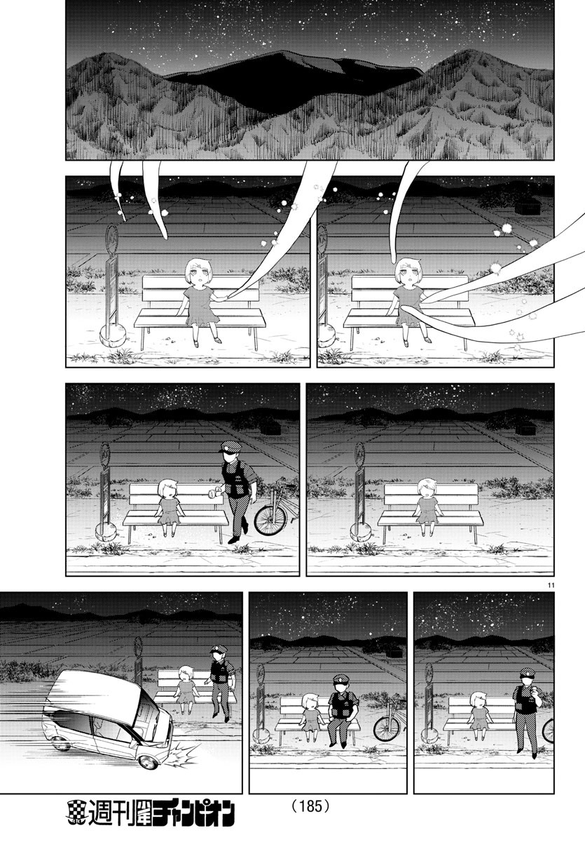 KYUUKETSUKI SUGU SHINU - raw - Chapter 223 - https://jpdd.ccdd.to/JPDD/kyuuketsukisugushinu/141454/wsqg5svccgm.jpg