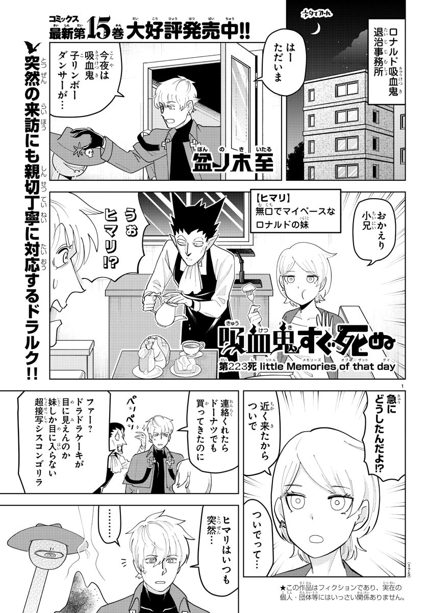 KYUUKETSUKI SUGU SHINU - raw - Chapter 223 - https://jpdd.ccdd.to/JPDD/kyuuketsukisugushinu/141454/yndttr3vqfp.jpg