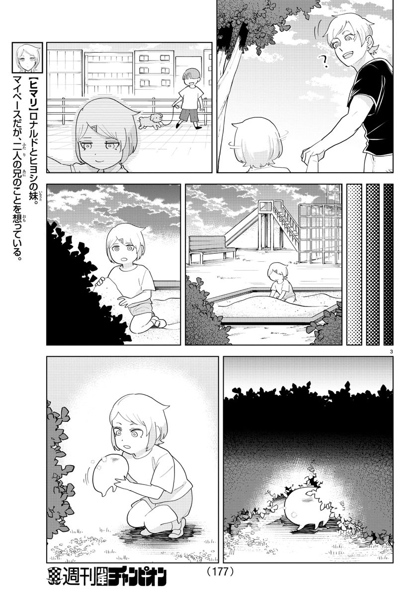 KYUUKETSUKI SUGU SHINU - raw - Chapter 223 - https://jpdd.ccdd.to/JPDD/kyuuketsukisugushinu/141454/yrlaaq4ln3h.jpg