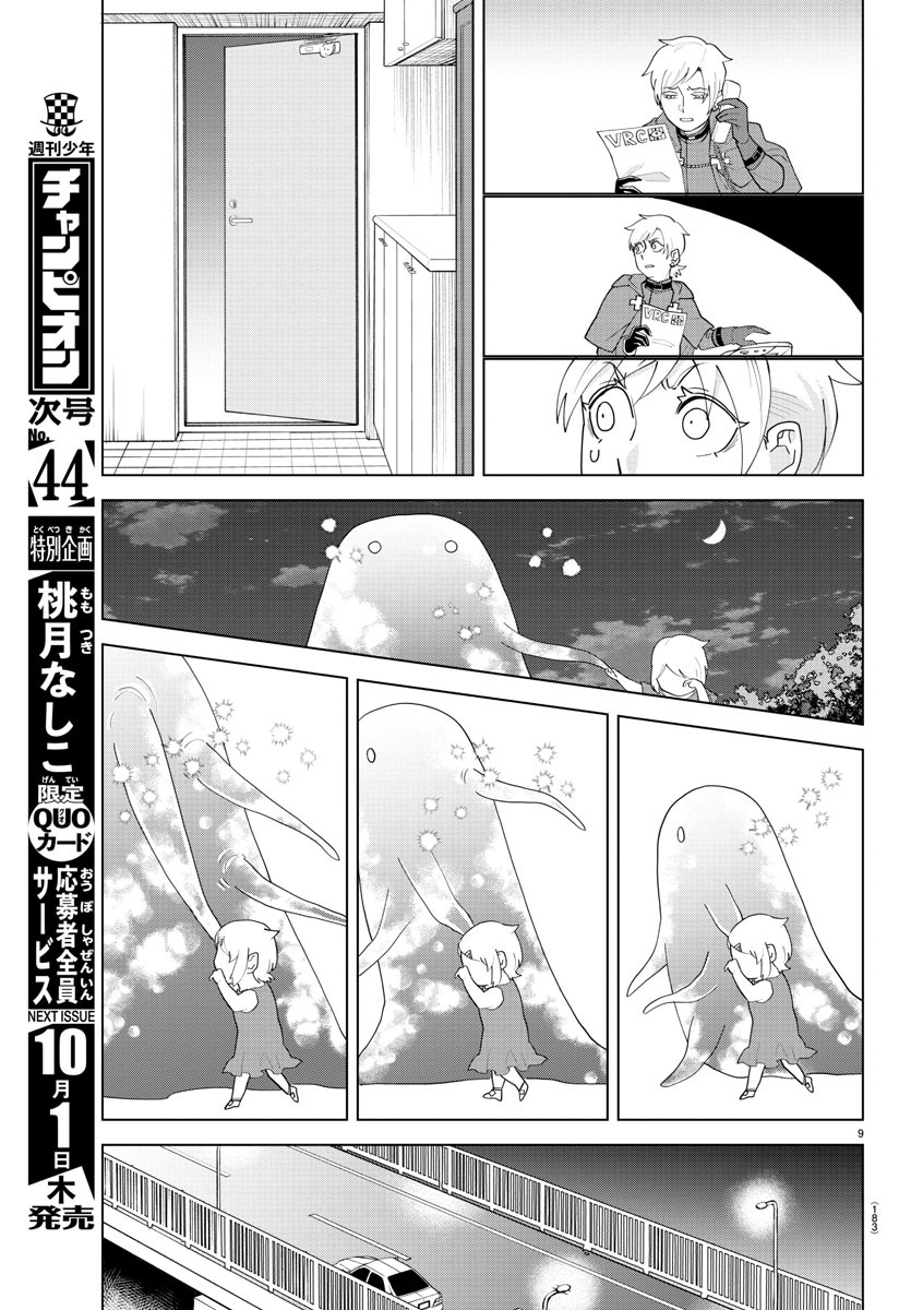 KYUUKETSUKI SUGU SHINU - raw - Chapter 223 - https://jpdd.ccdd.to/JPDD/kyuuketsukisugushinu/141454/zyrm3wmkphr.jpg