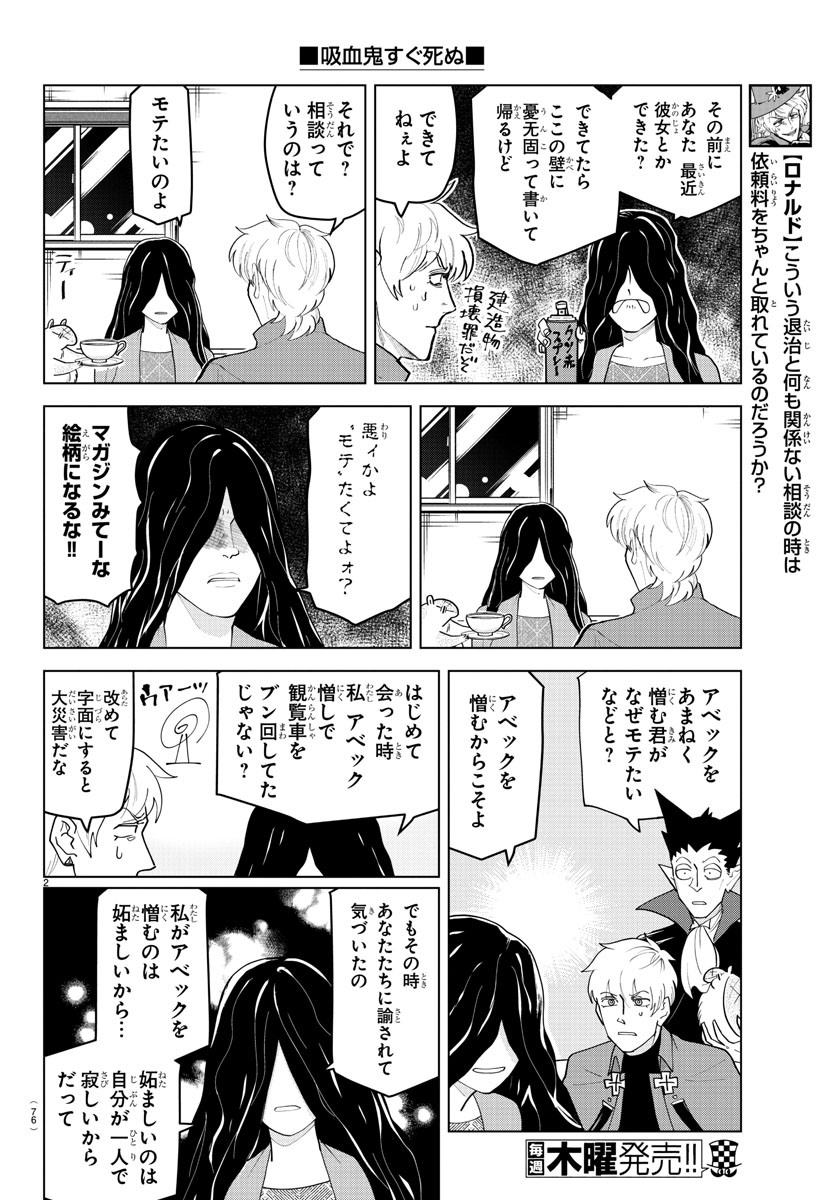 KYUUKETSUKI SUGU SHINU - raw - Chapter 224 - https://jpdd.ccdd.to/JPDD/kyuuketsukisugushinu/142228/px5atp2vqzn.jpg