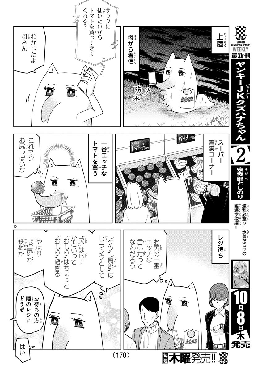 KYUUKETSUKI SUGU SHINU - raw - Chapter 225 - https://jpdd.ccdd.to/JPDD/kyuuketsukisugushinu/143491/hqlelic0vow.jpg
