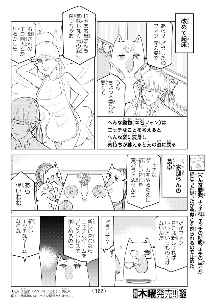 KYUUKETSUKI SUGU SHINU - raw - Chapter 225 - https://jpdd.ccdd.to/JPDD/kyuuketsukisugushinu/143491/jkxa3hxqz4j.jpg