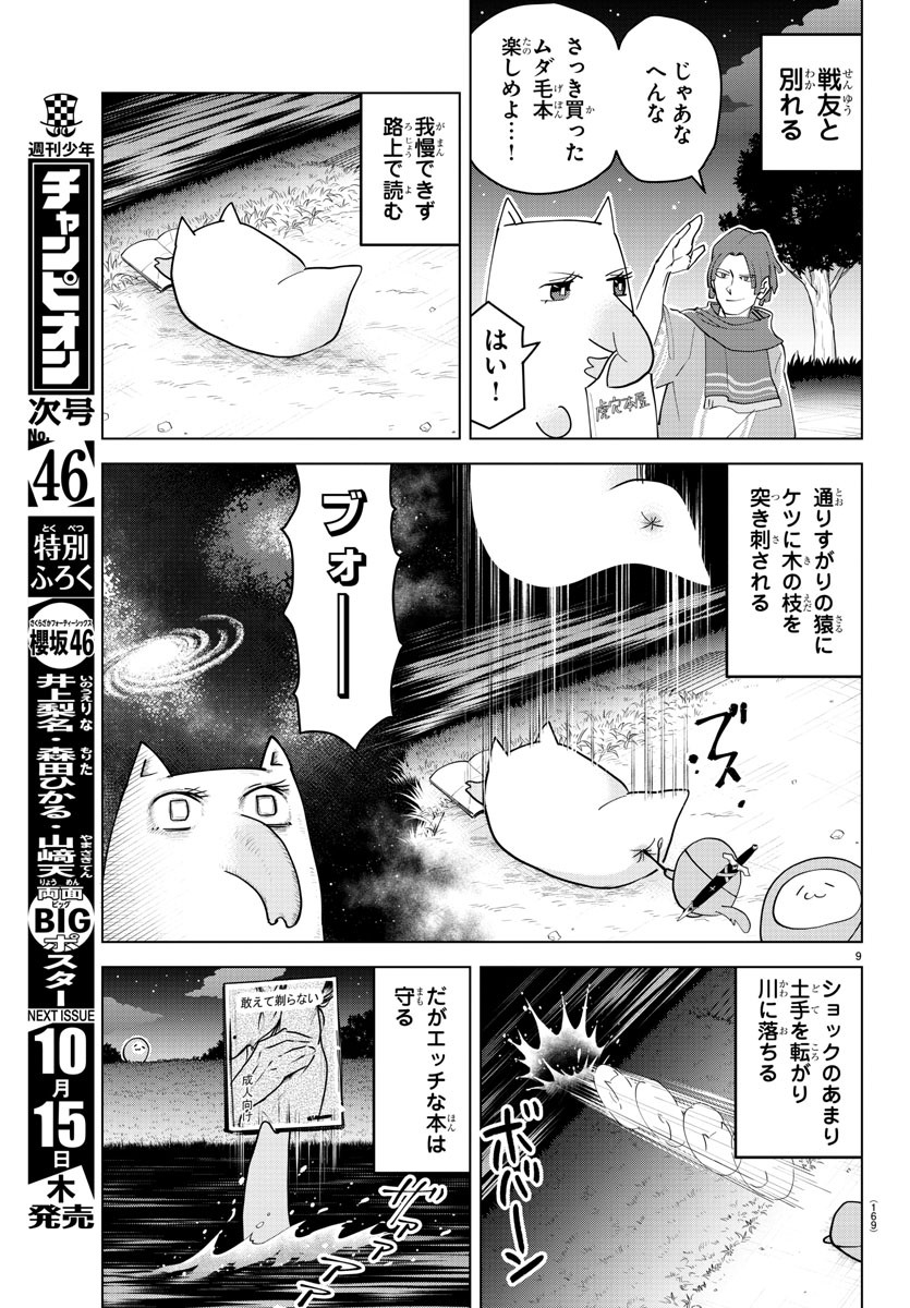 KYUUKETSUKI SUGU SHINU - raw - Chapter 225 - https://jpdd.ccdd.to/JPDD/kyuuketsukisugushinu/143491/nrqmqtnwlz5.jpg