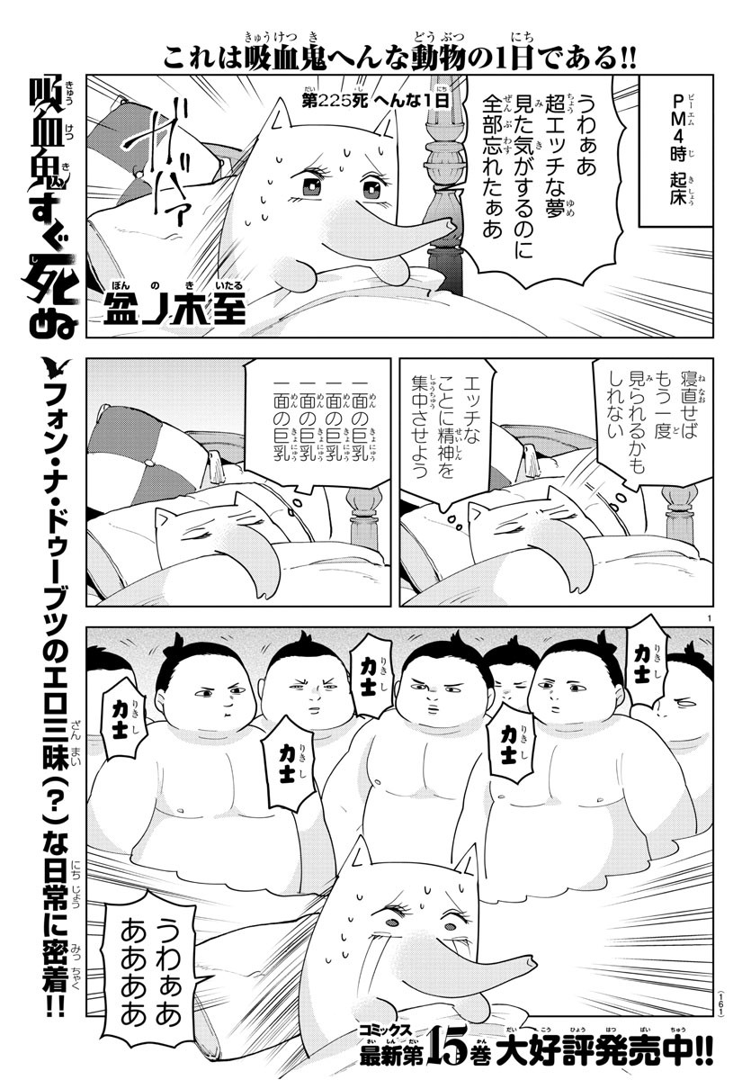 KYUUKETSUKI SUGU SHINU - raw - Chapter 225 - https://jpdd.ccdd.to/JPDD/kyuuketsukisugushinu/143491/nxhwhbrad35.jpg