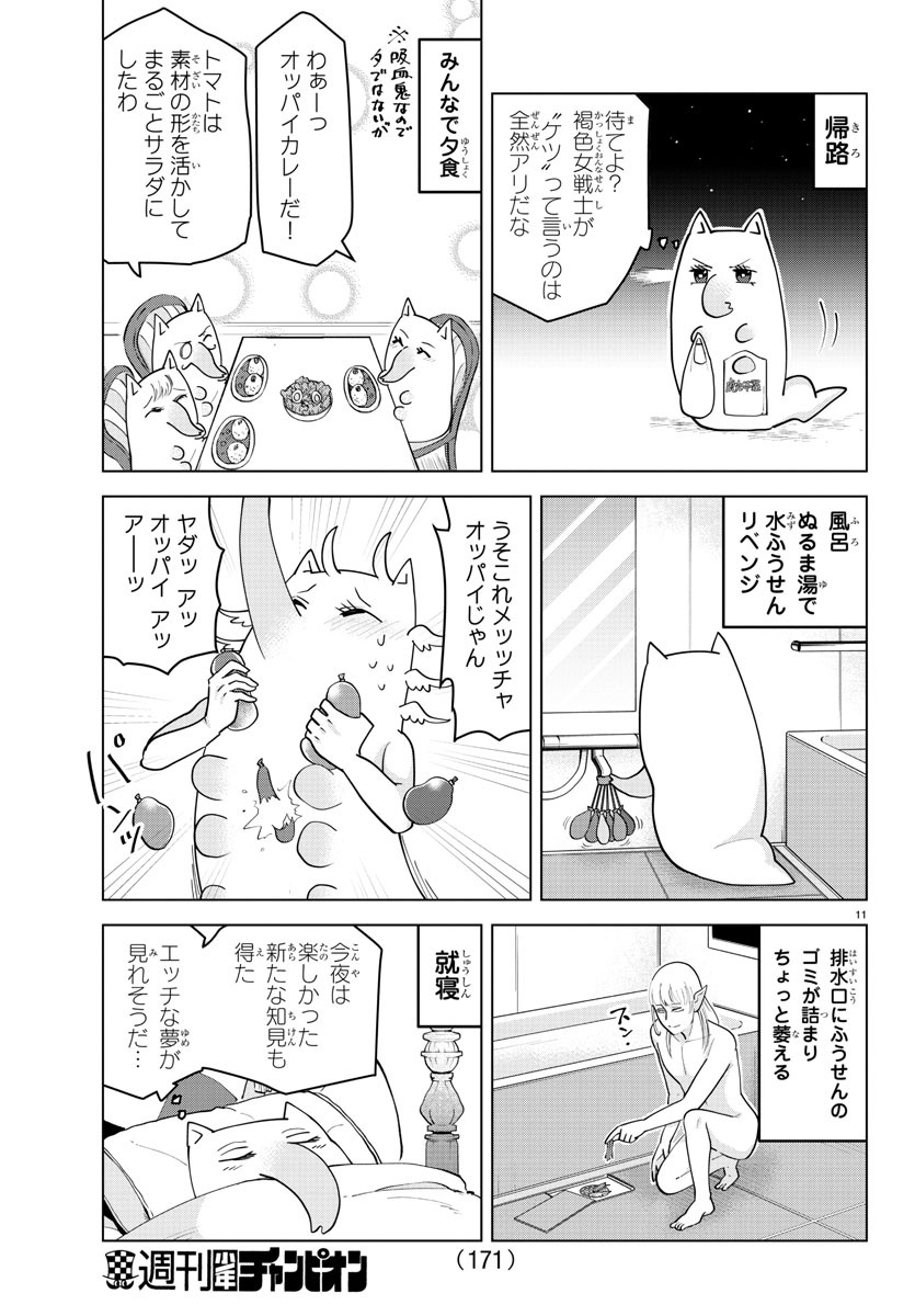 KYUUKETSUKI SUGU SHINU - raw - Chapter 225 - https://jpdd.ccdd.to/JPDD/kyuuketsukisugushinu/143491/rvucbfgowh2.jpg