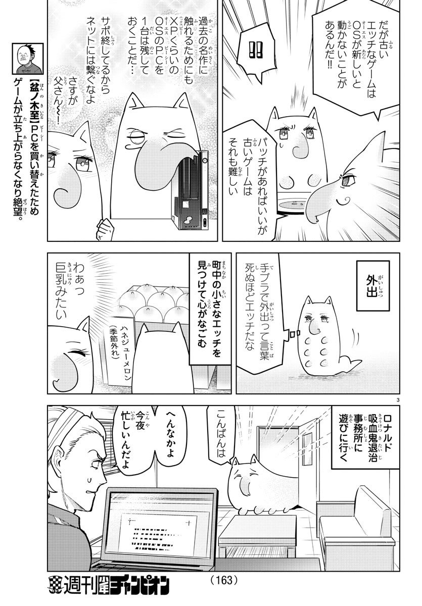 KYUUKETSUKI SUGU SHINU - raw - Chapter 225 - https://jpdd.ccdd.to/JPDD/kyuuketsukisugushinu/143491/sqhcjeupv24.jpg