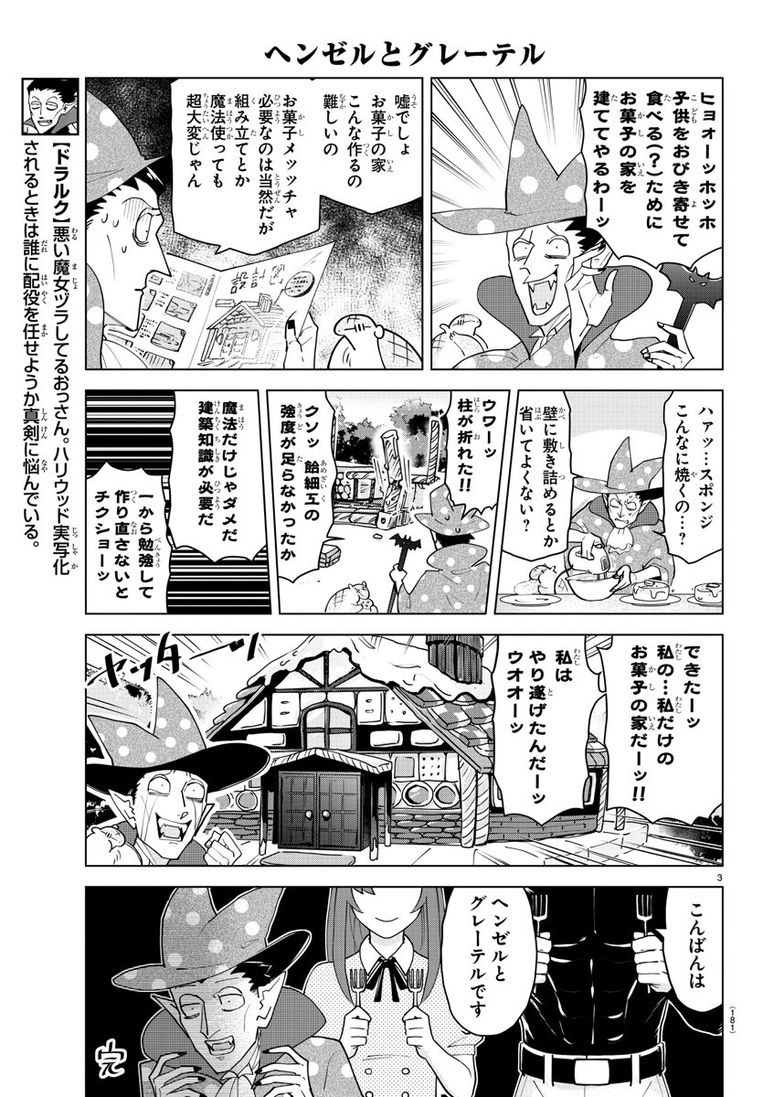 KYUUKETSUKI SUGU SHINU - raw - Chapter 227 - https://jpdd.ccdd.to/JPDD/kyuuketsukisugushinu/144032/2ir0ryvwltm.jpg