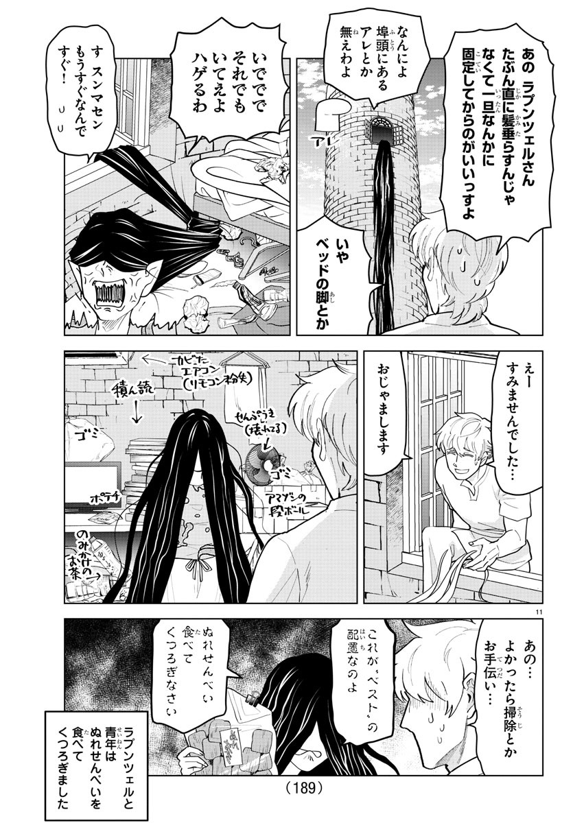 KYUUKETSUKI SUGU SHINU - raw - Chapter 227 - https://jpdd.ccdd.to/JPDD/kyuuketsukisugushinu/144032/3dkotasxvs2.jpg