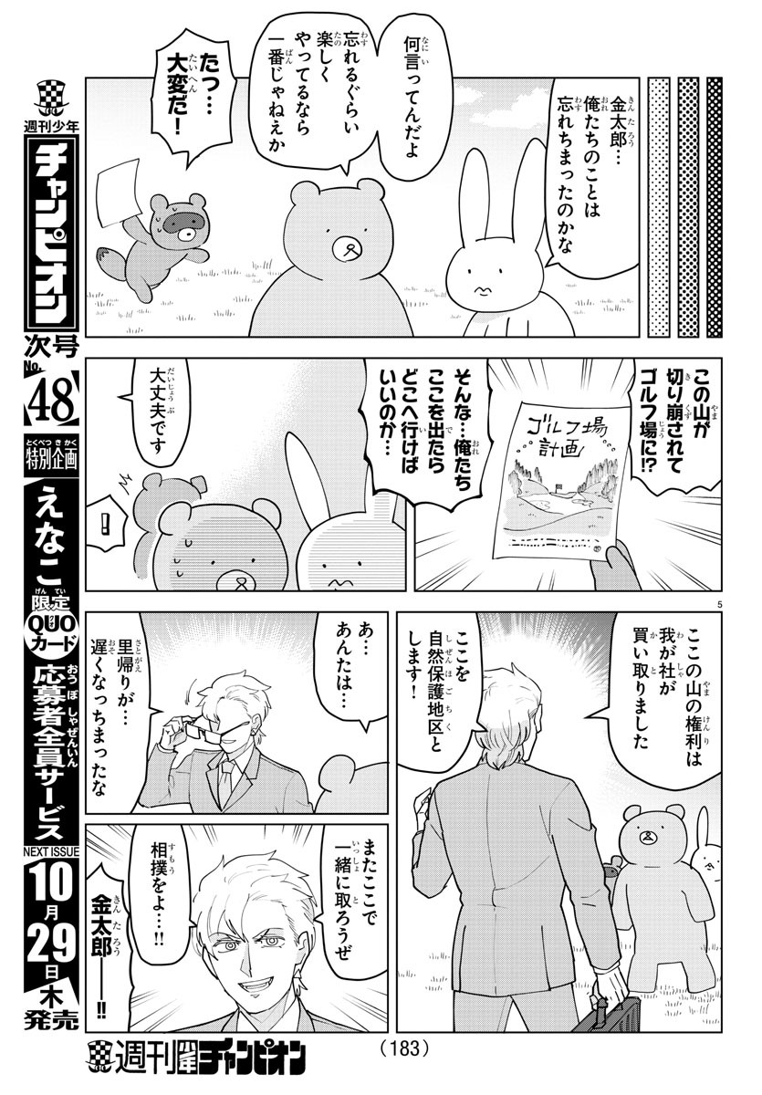 KYUUKETSUKI SUGU SHINU - raw - Chapter 227 - https://jpdd.ccdd.to/JPDD/kyuuketsukisugushinu/144032/3fg1z0qz0v1.jpg