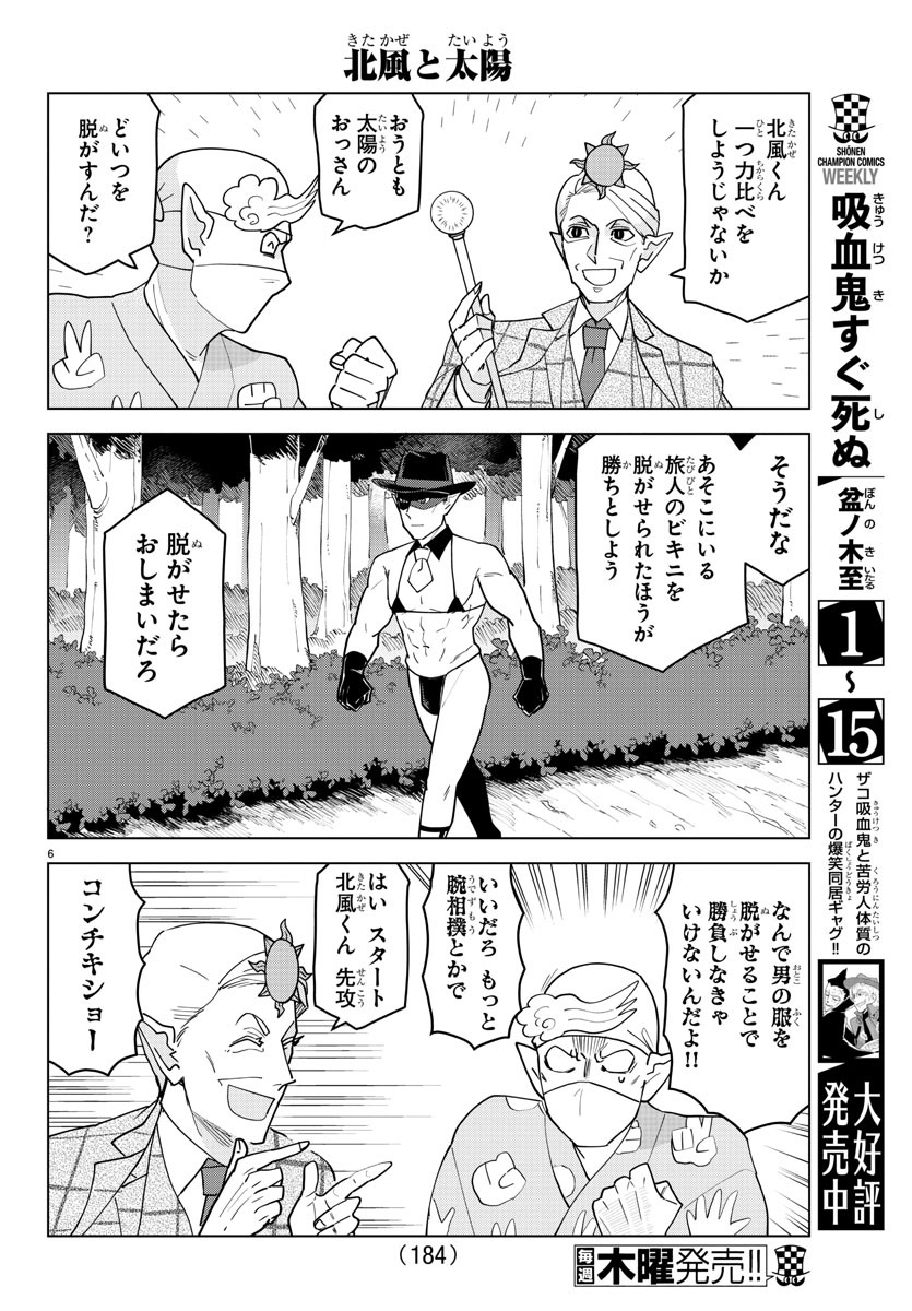 KYUUKETSUKI SUGU SHINU - raw - Chapter 227 - https://jpdd.ccdd.to/JPDD/kyuuketsukisugushinu/144032/4azmxet1bib.jpg