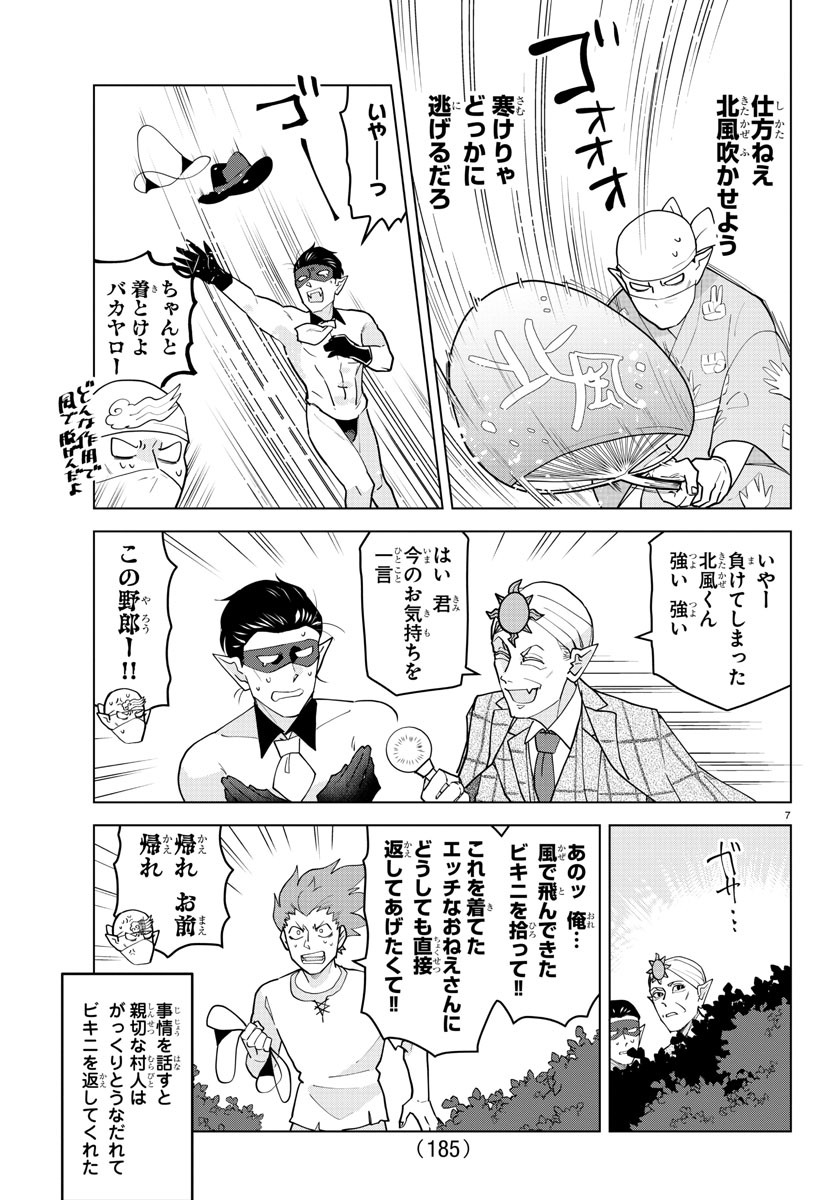 KYUUKETSUKI SUGU SHINU - raw - Chapter 227 - https://jpdd.ccdd.to/JPDD/kyuuketsukisugushinu/144032/4hd15kbdcwo.jpg