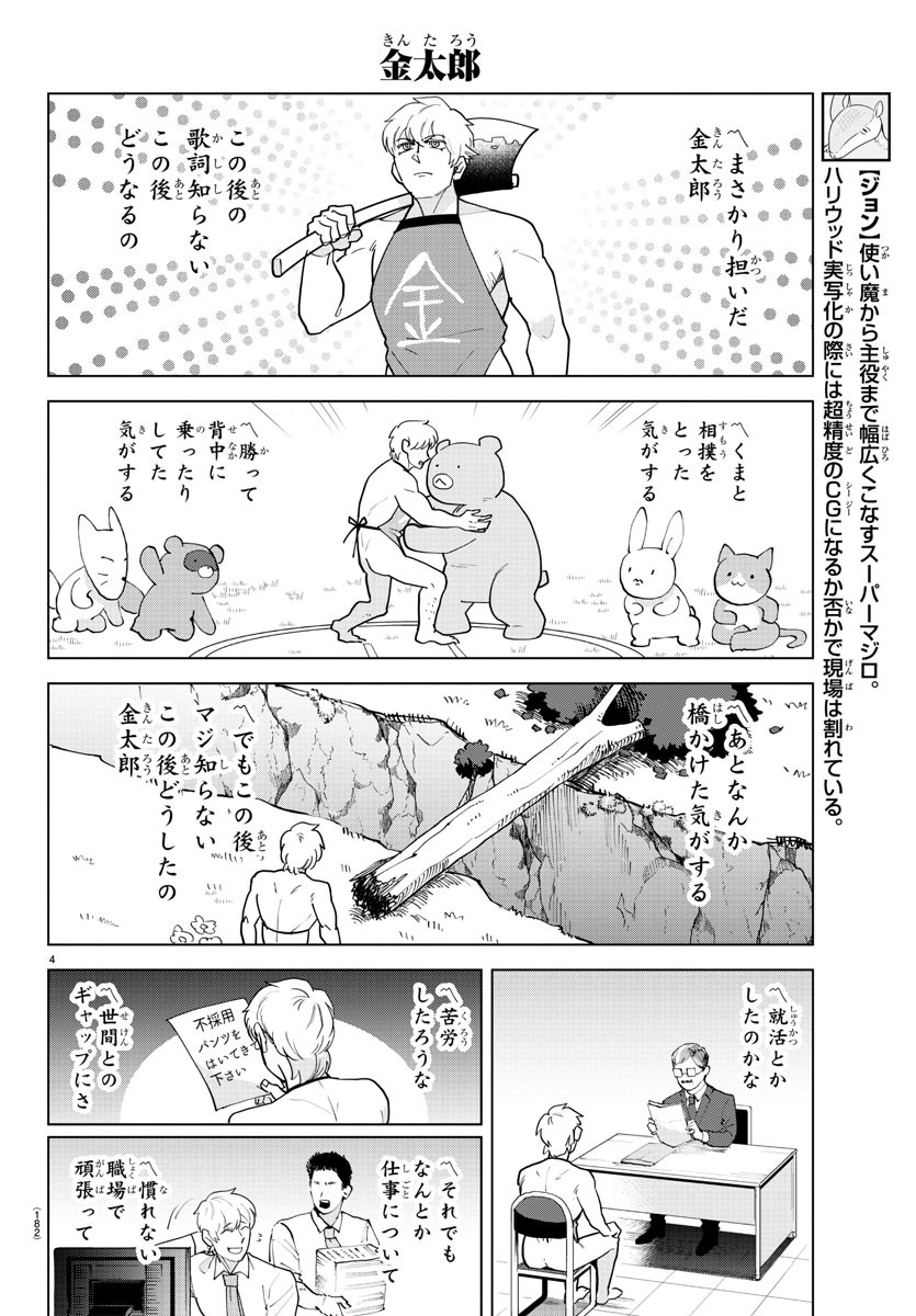 KYUUKETSUKI SUGU SHINU - raw - Chapter 227 - https://jpdd.ccdd.to/JPDD/kyuuketsukisugushinu/144032/kzla1ul0stz.jpg