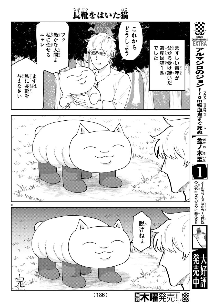 KYUUKETSUKI SUGU SHINU - raw - Chapter 227 - https://jpdd.ccdd.to/JPDD/kyuuketsukisugushinu/144032/todeco2jc2j.jpg