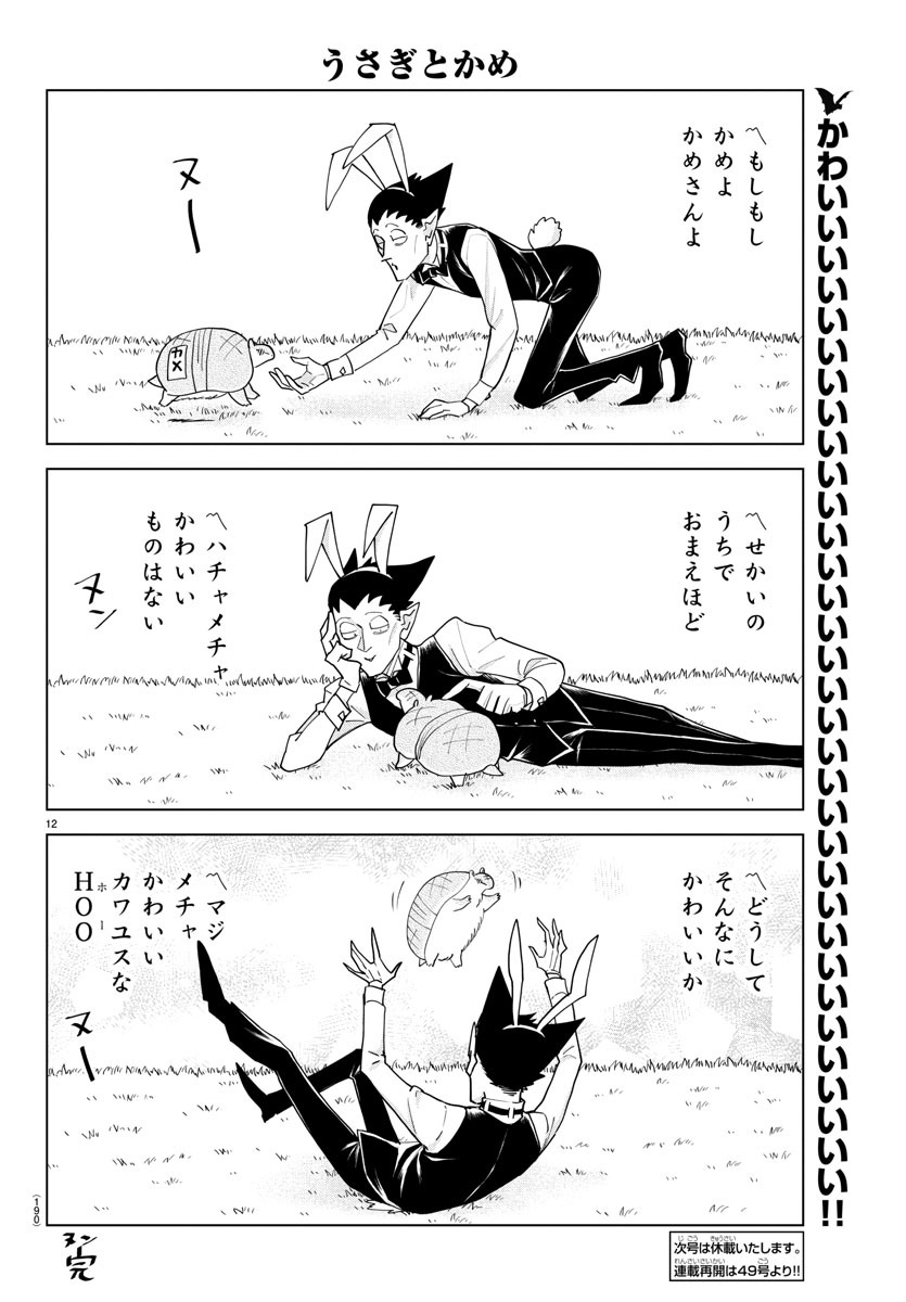 KYUUKETSUKI SUGU SHINU - raw - Chapter 227 - https://jpdd.ccdd.to/JPDD/kyuuketsukisugushinu/144032/vy1mqkhrxif.jpg