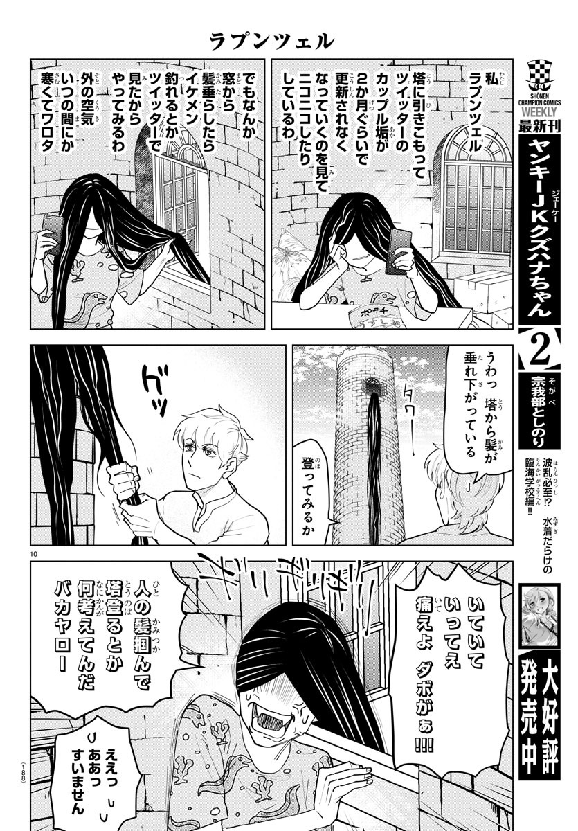 KYUUKETSUKI SUGU SHINU - raw - Chapter 227 - https://jpdd.ccdd.to/JPDD/kyuuketsukisugushinu/144032/xrr2gme3f25.jpg