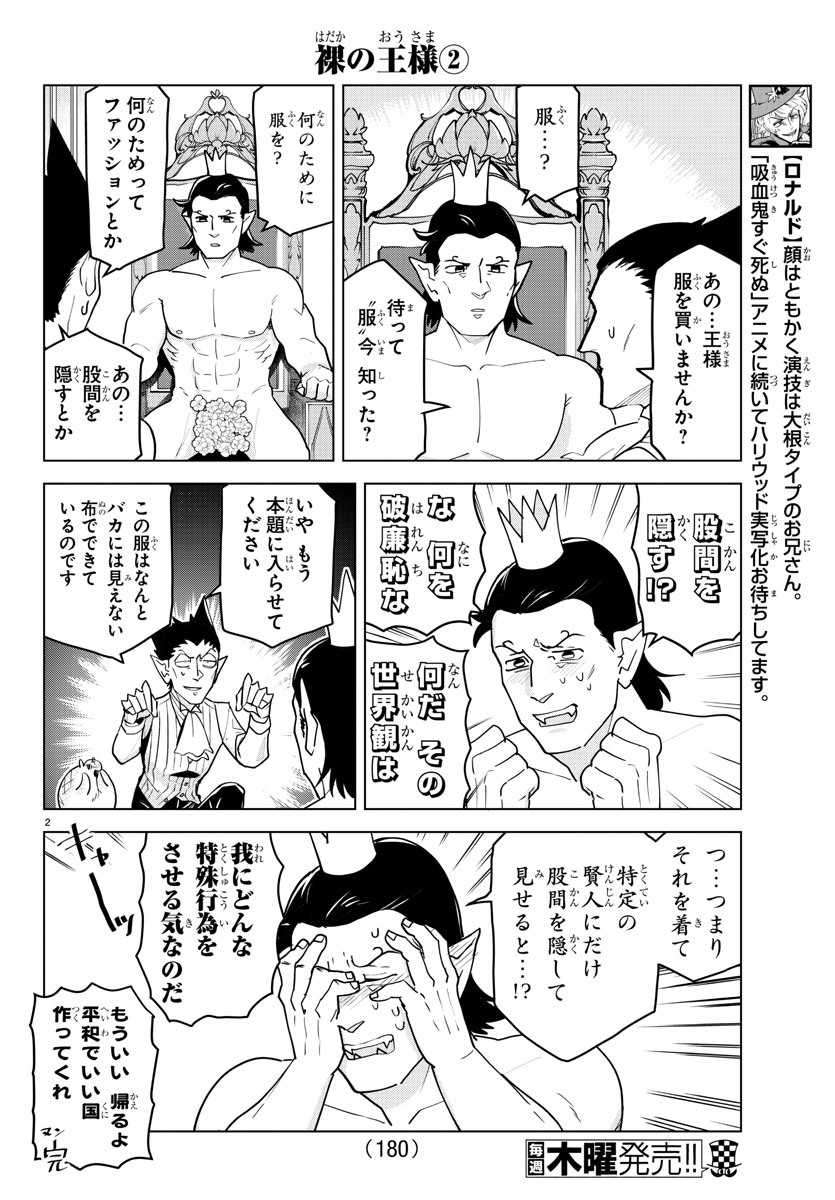 KYUUKETSUKI SUGU SHINU - raw - Chapter 227 - https://jpdd.ccdd.to/JPDD/kyuuketsukisugushinu/144032/zt15exulwh0.jpg