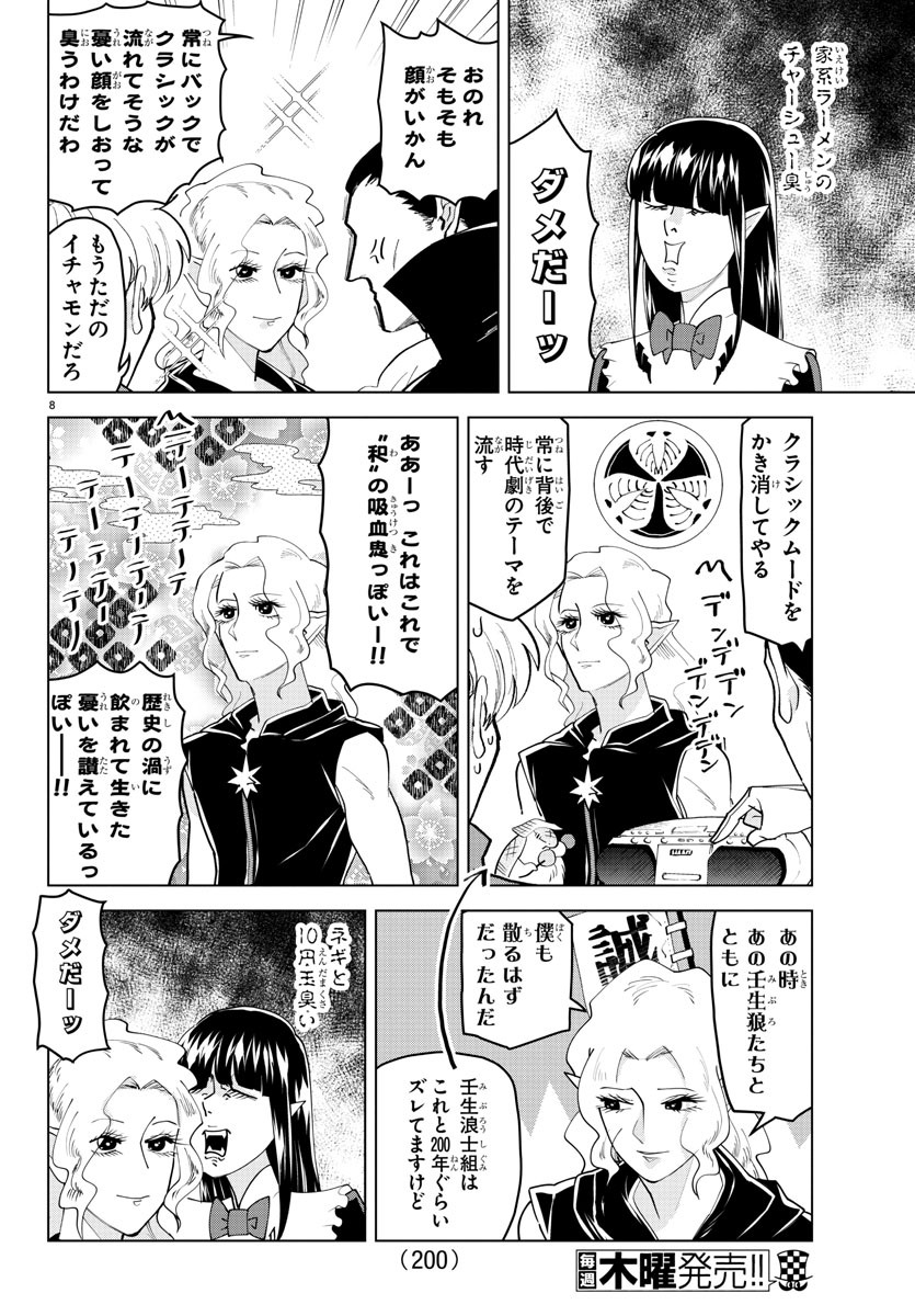 KYUUKETSUKI SUGU SHINU - raw - Chapter 228 - https://jpdd.ccdd.to/JPDD/kyuuketsukisugushinu/146316/q0tj0n4my2d.jpg