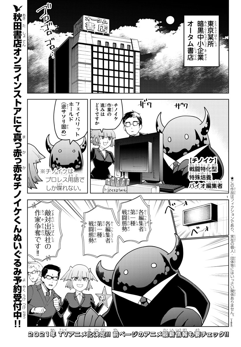 KYUUKETSUKI SUGU SHINU - raw - Chapter 229 - https://jpdd.ccdd.to/JPDD/kyuuketsukisugushinu/147759/4cawbesu24z.jpg