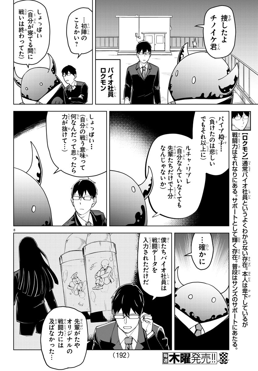 KYUUKETSUKI SUGU SHINU - raw - Chapter 229 - https://jpdd.ccdd.to/JPDD/kyuuketsukisugushinu/147759/4x2mjva1cn1.jpg