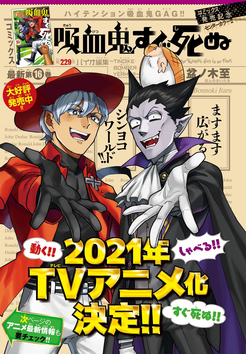 KYUUKETSUKI SUGU SHINU - raw - Chapter 229 - https://jpdd.ccdd.to/JPDD/kyuuketsukisugushinu/147759/rkx0iiapb3c.jpg