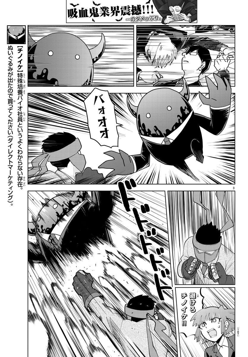 KYUUKETSUKI SUGU SHINU - raw - Chapter 229 - https://jpdd.ccdd.to/JPDD/kyuuketsukisugushinu/147759/y0rf320dojj.jpg
