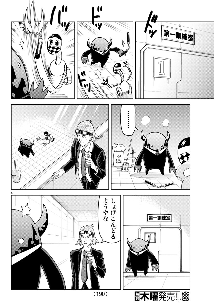 KYUUKETSUKI SUGU SHINU - raw - Chapter 229 - https://jpdd.ccdd.to/JPDD/kyuuketsukisugushinu/147759/ybcolqicz44.jpg