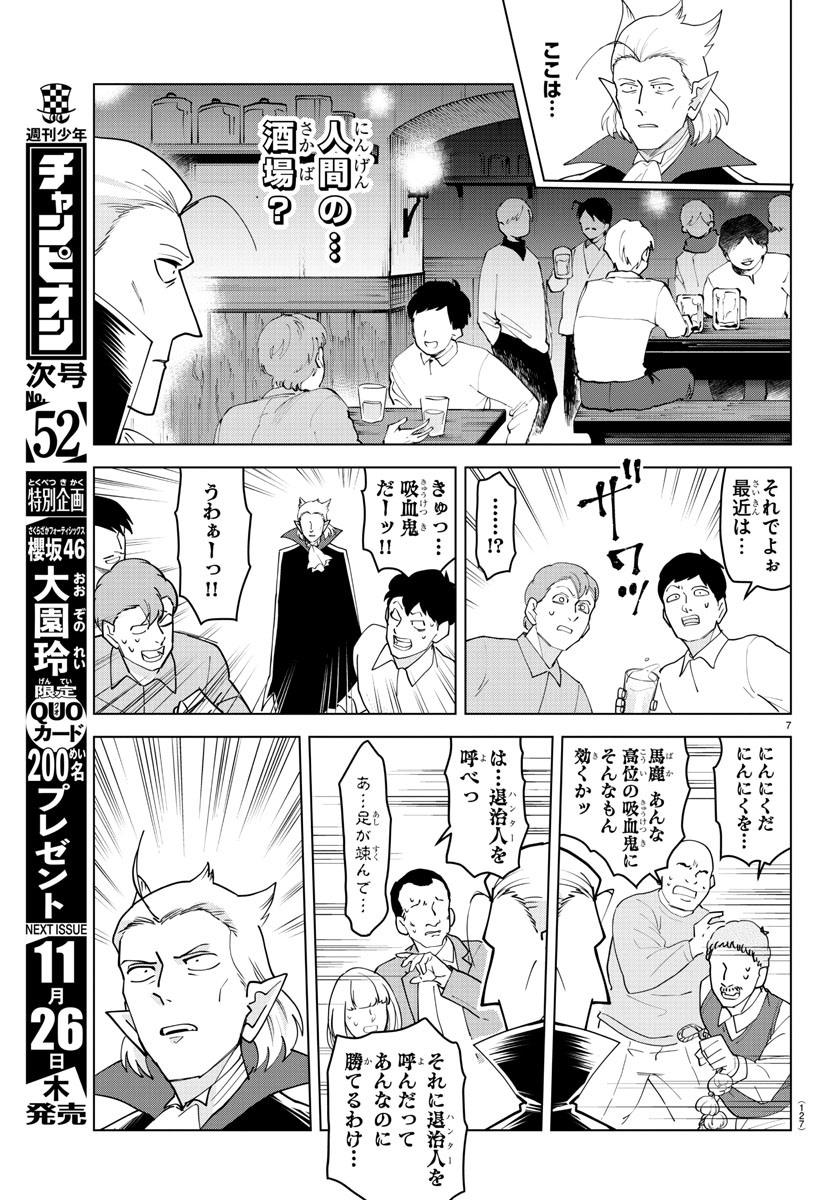 KYUUKETSUKI SUGU SHINU - raw - Chapter 230 - https://jpdd.ccdd.to/JPDD/kyuuketsukisugushinu/148577/5uknfw43mh1.jpg