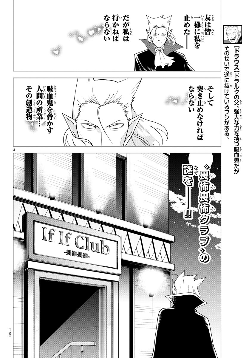 KYUUKETSUKI SUGU SHINU - raw - Chapter 230 - https://jpdd.ccdd.to/JPDD/kyuuketsukisugushinu/148577/duwc2h2nroy.jpg