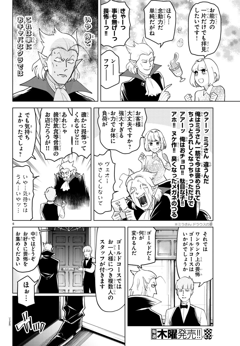 KYUUKETSUKI SUGU SHINU - raw - Chapter 230 - https://jpdd.ccdd.to/JPDD/kyuuketsukisugushinu/148577/exesl3wzke3.jpg