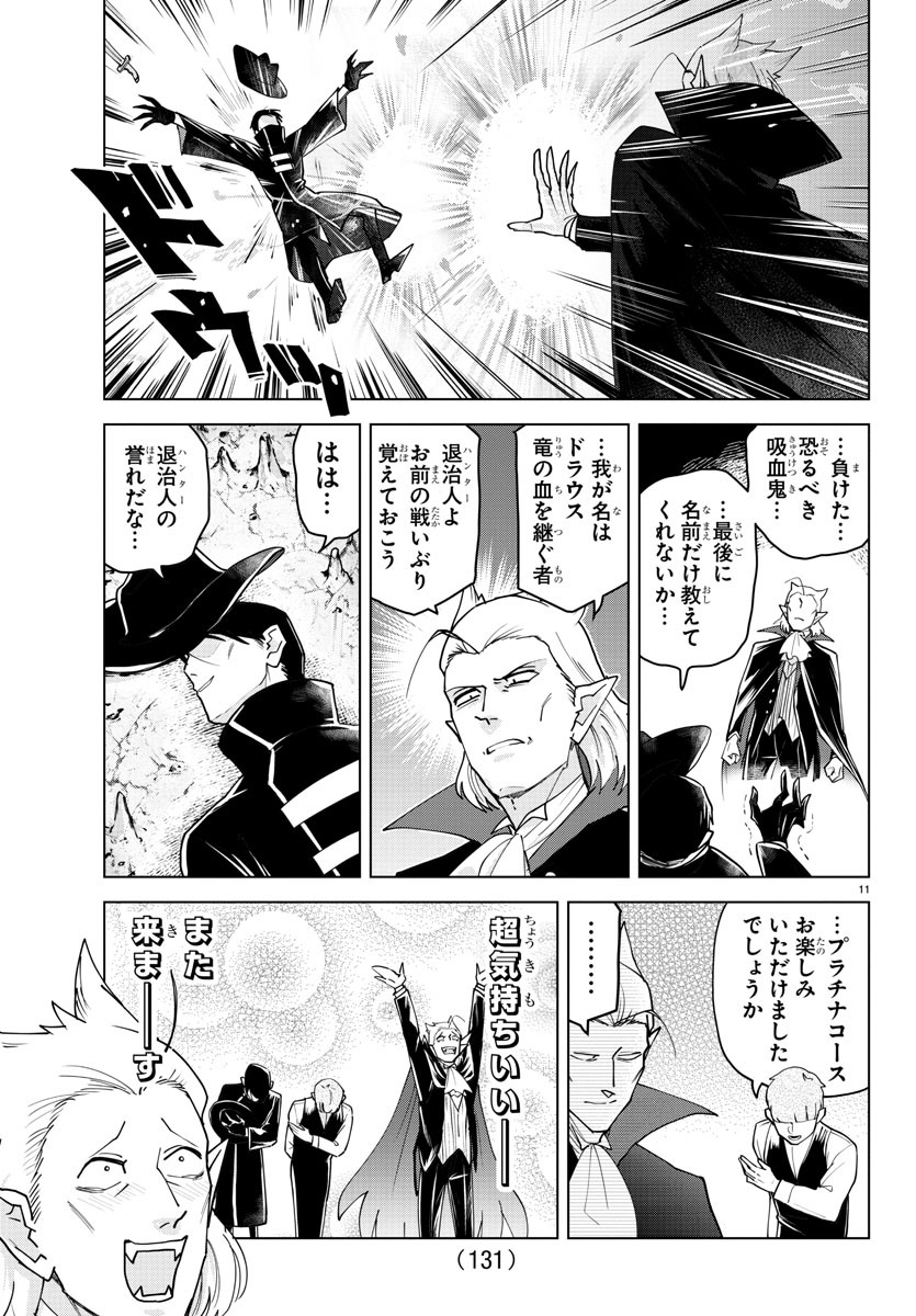 KYUUKETSUKI SUGU SHINU - raw - Chapter 230 - https://jpdd.ccdd.to/JPDD/kyuuketsukisugushinu/148577/jw4e2vopnuo.jpg